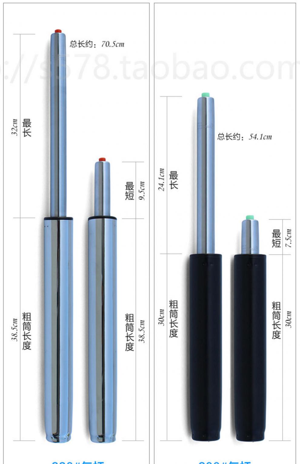 防爆升降椅子气杆轴承办公酒吧转椅老板电脑椅液压杆气压杆配件 4级40
