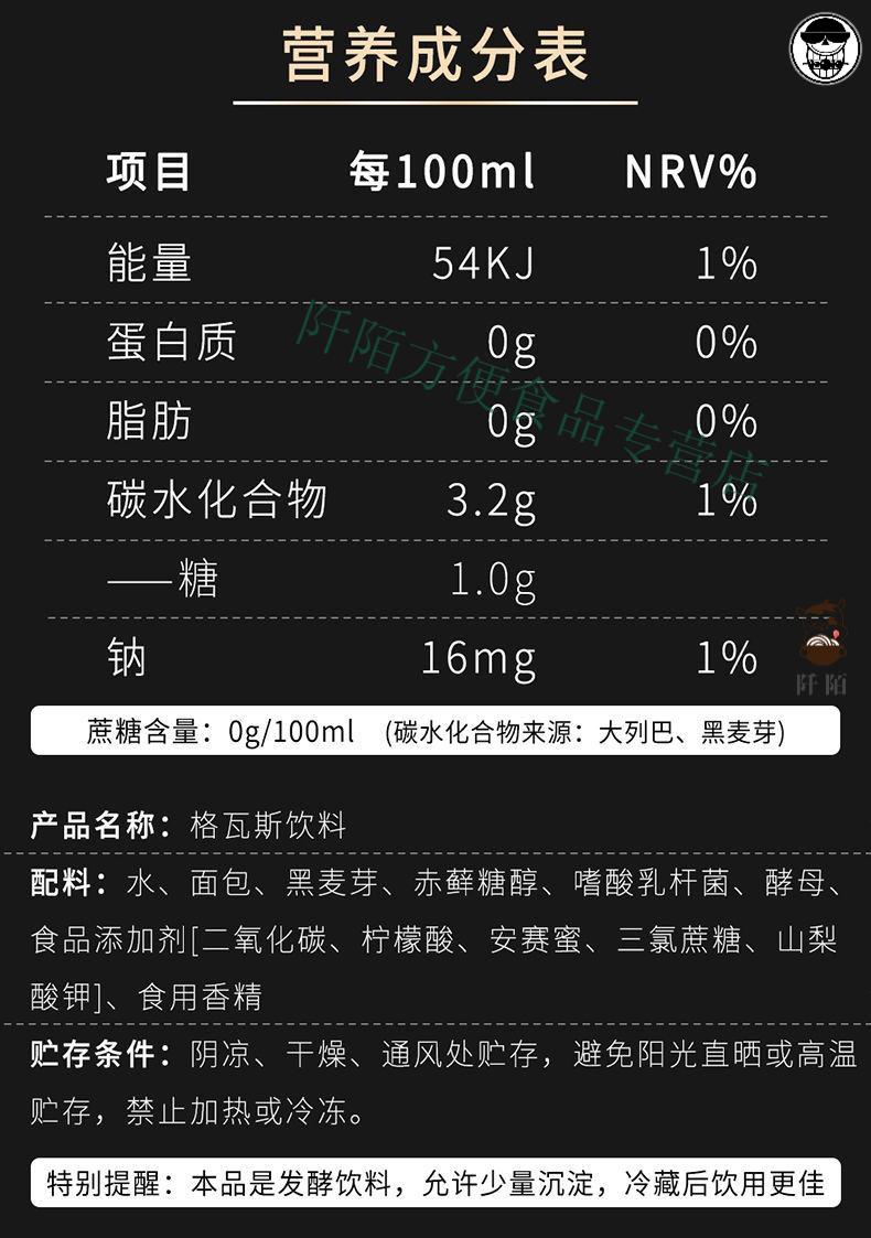 秋林黑格瓦斯黑麦牙面包发酵饮料碳酸零脂肪350ml6瓶12瓶装工厂直发