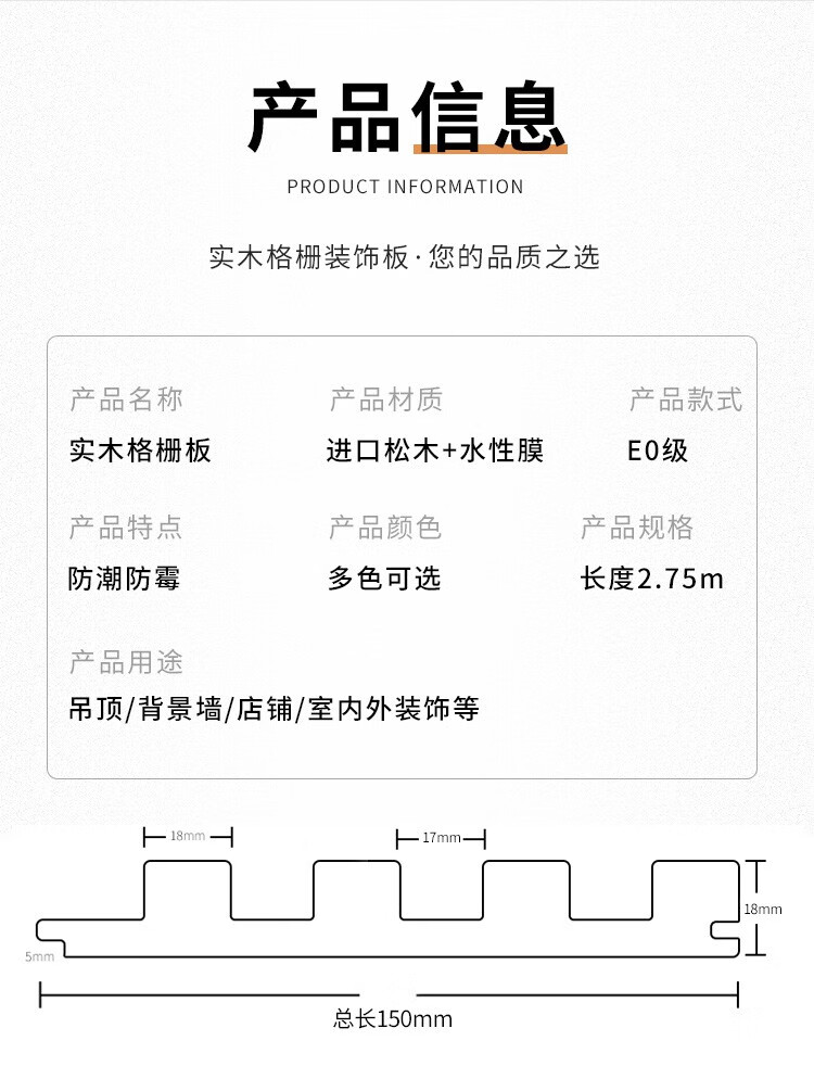 实木格栅长城板网红电视背景墙吊顶护墙板装饰板网格凹凸形生态木茵之