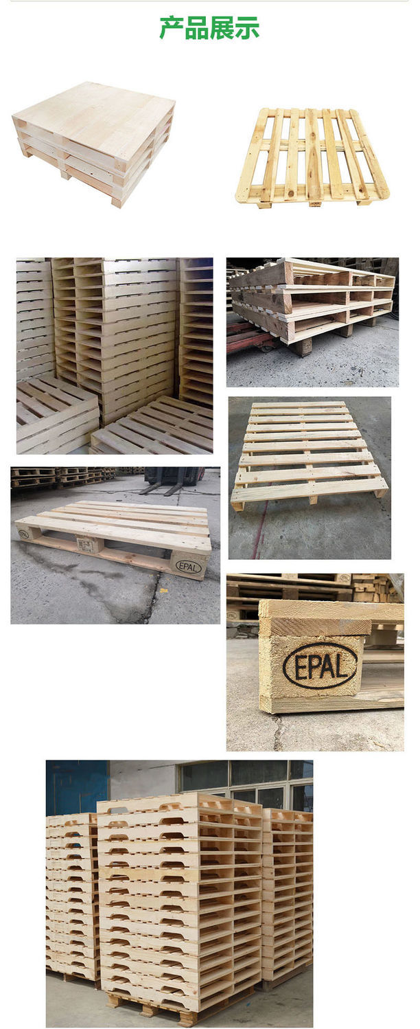 纳贝菲熏蒸实木物流叉车托盘仓库垫仓板出口防潮卡托板木栈板可定制七