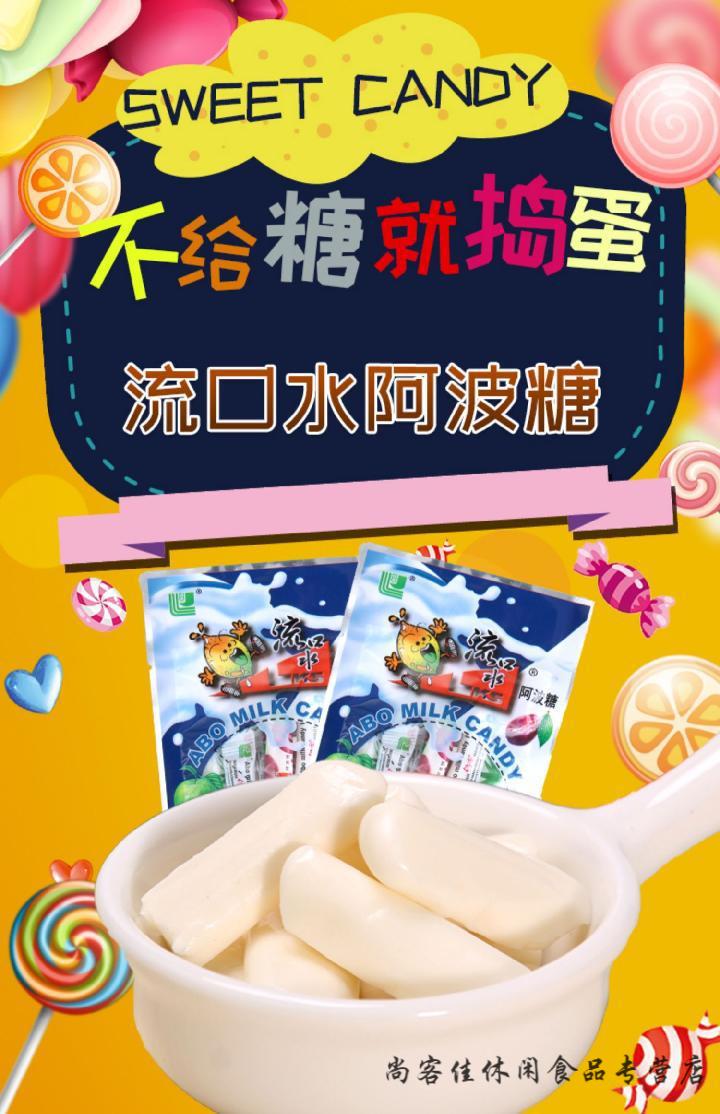 80后怀旧零食糖果流口水酸奶棒糖流口水糖阿波糖酸奶糖少女心 40包