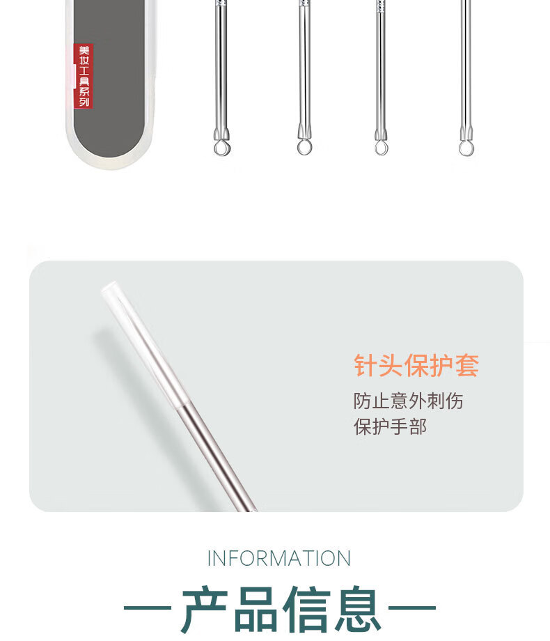 不锈钢粉刺针弯头粉刺夹痘痘镊子挤黑头细胞夹美容暗疮针 塑料盒装粉刺针+斜咀5件套