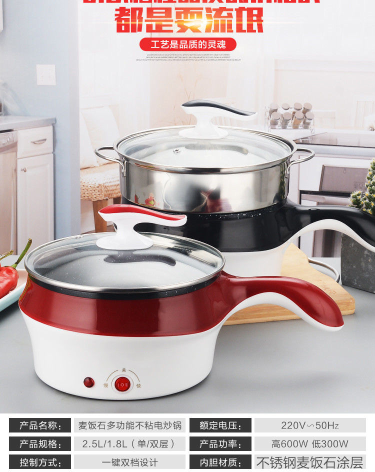 电奶锅加热一体能炒菜能煮饭带蒸笼一体电锅办公室煮饭神器煮方便面的