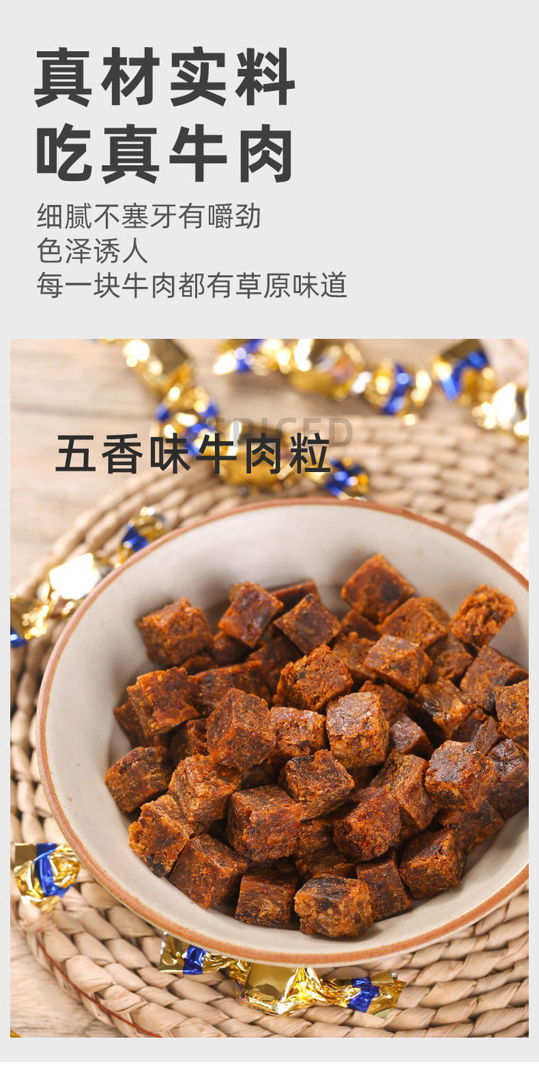 牛肉粒年货零食五香牛肉粒香辣牛肉粒多口味独立包装休闲零食五香味