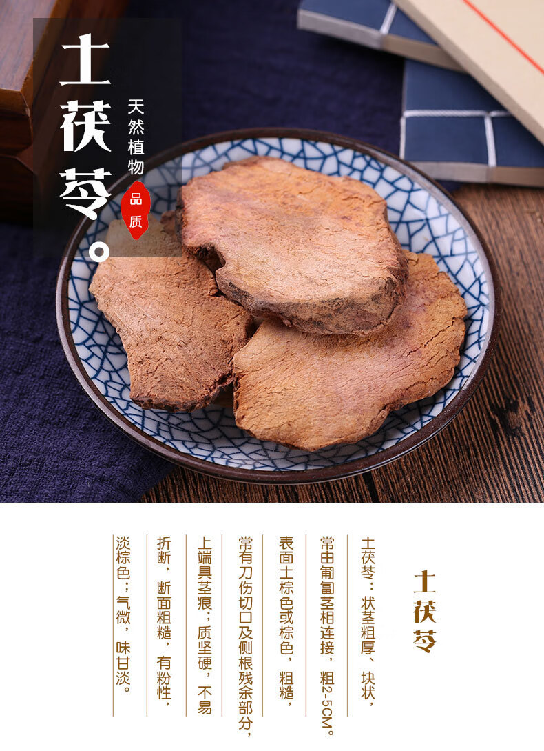 土茯苓干货新鲜土伏苓片500g土茯苓粉中草药【图片 价格 品牌 报价】