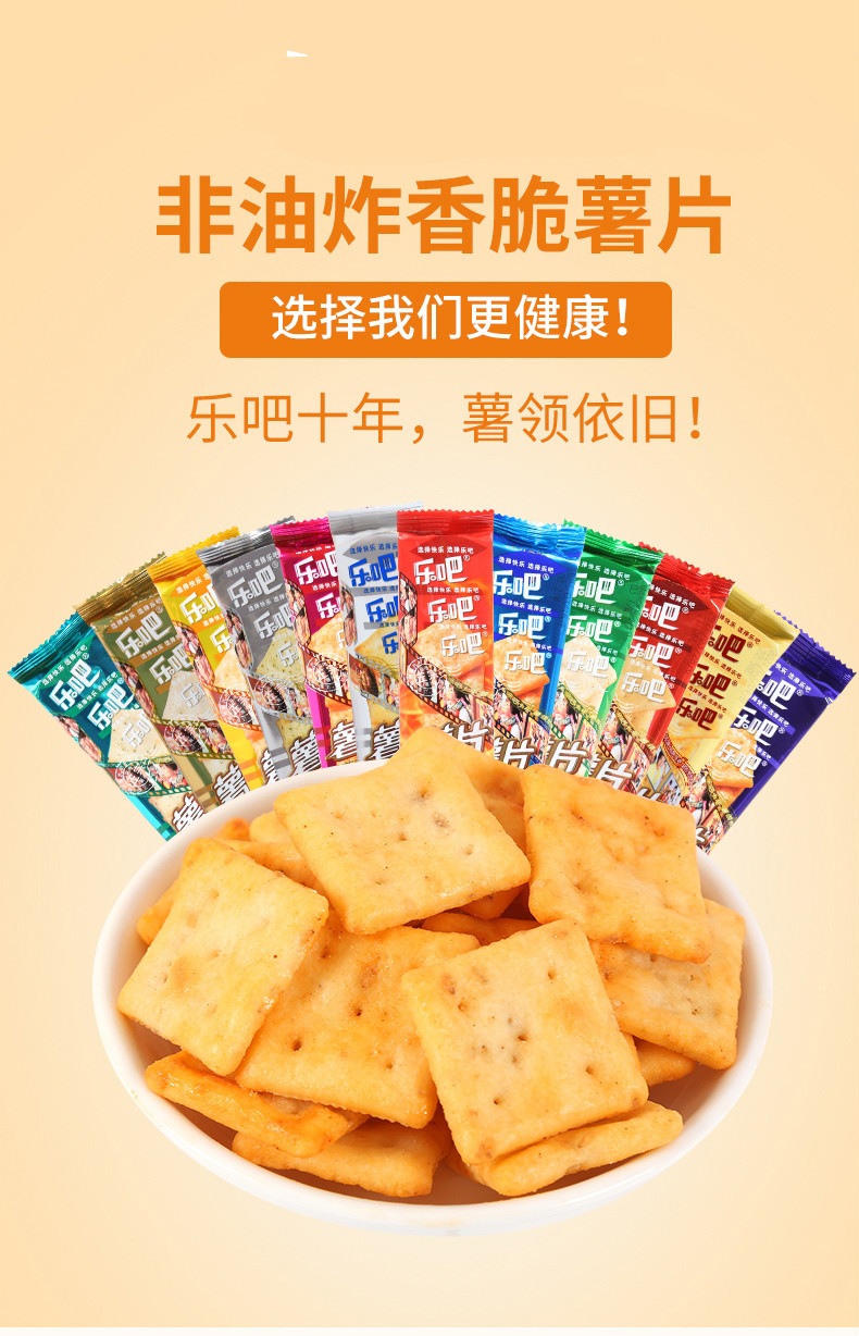 小脆薯片50g*16条多口味非油炸混装整箱休闲办公室零食饼干 洋葱味50