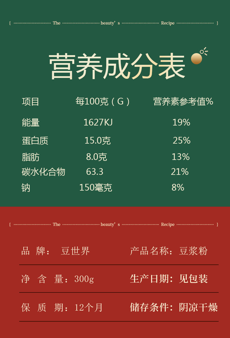 豆浆粉速溶豆浆粉小包装学生早餐甜豆浆冲饮代餐粉 240g咸豆浆(内含8
