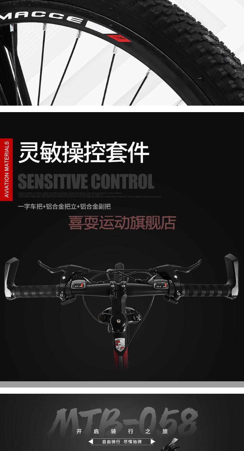 新款奇狮山地自行车越野减震双碟刹变速山地车自行车成人铝合金轻便