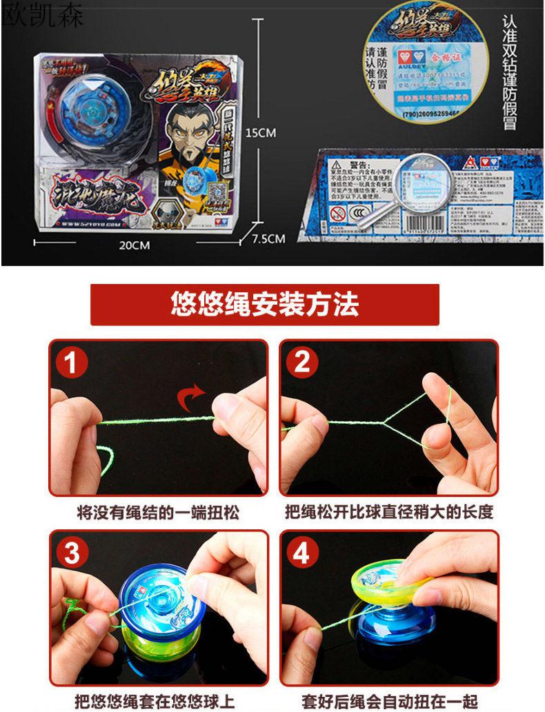 悠悠球正版溜溜球儿童玩具男孩白夜比赛专用发光高端花式球寒刃内含顶