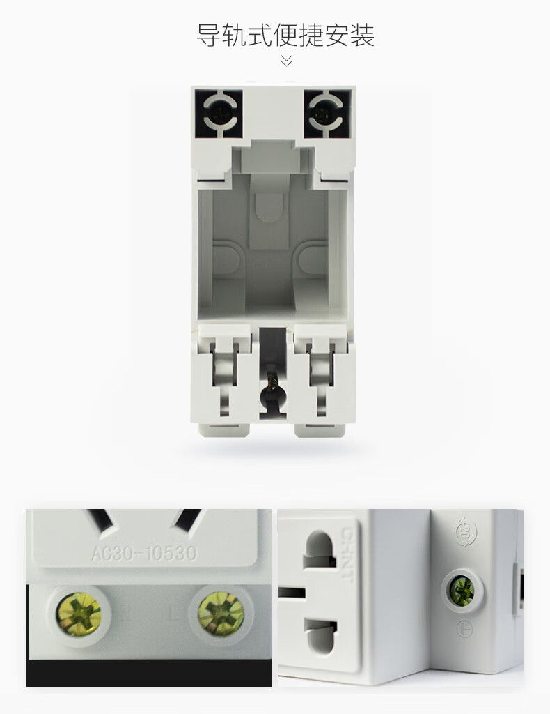 正泰chnt插座模數化空開導軌插座箱配電五孔10aac30108