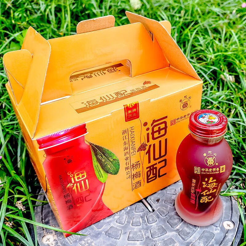 海仙配杨梅酒礼盒普陀山特产送礼果味泡酒舟山杨梅白酒浸泡果酒海仙配