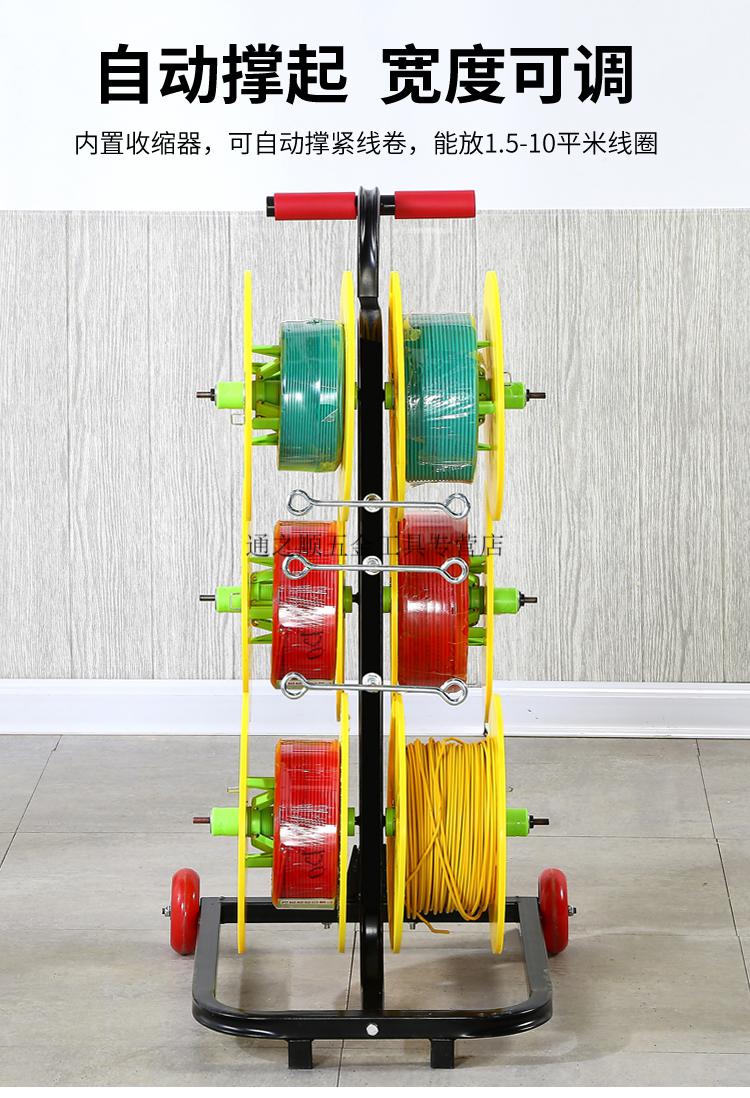 电线放线架电线放线器bv线放线架电工放线盘放线定制六盘轴承款