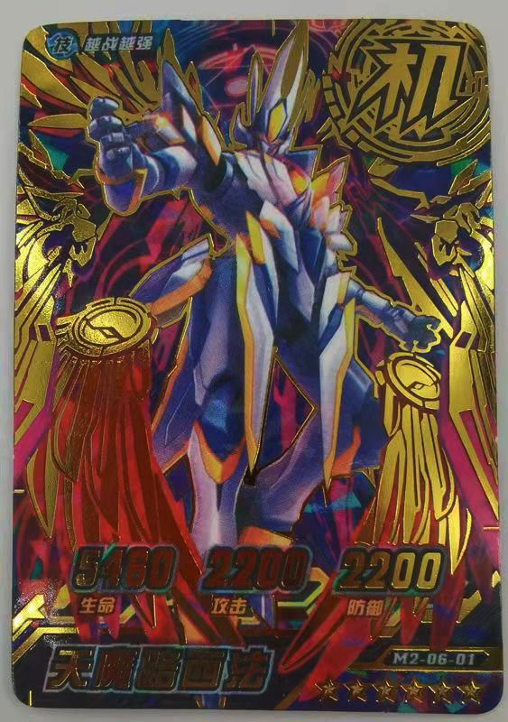 机甲2机斗勇者卡片机甲2卡片识别码贴片机斗勇者体验卡五星6星国内包