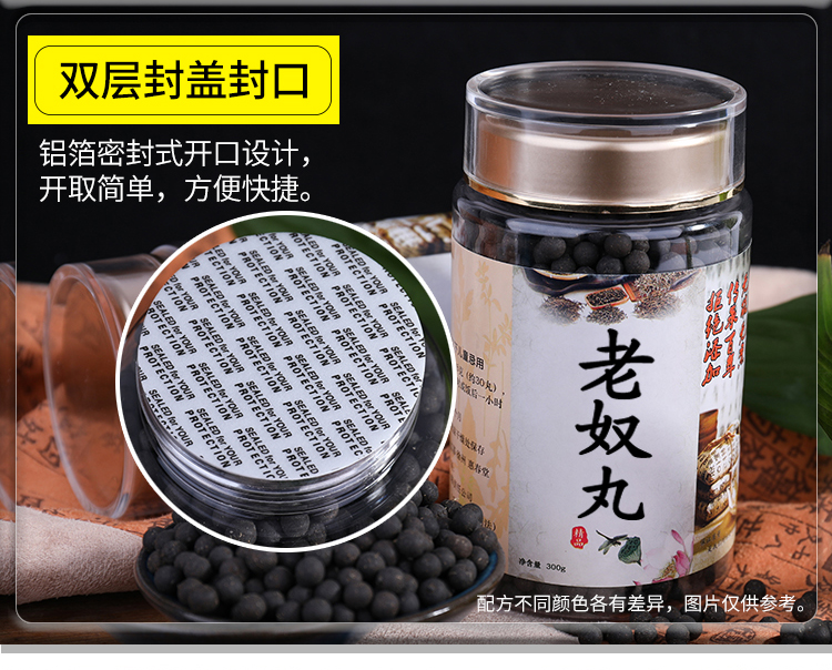 jd发货睿德堂老奴丸温肾助阳滋肾强精强筋骨