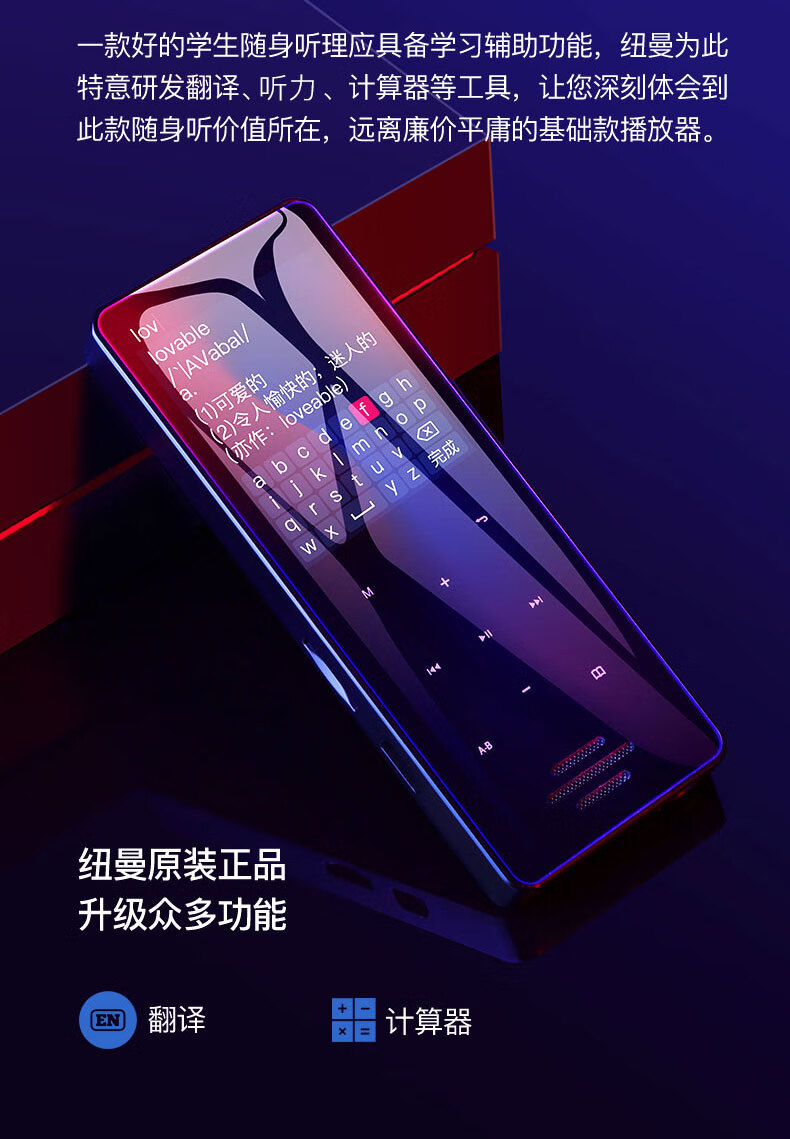 纽曼newsmy纽曼a65触屏mp3随身听学生mp4音乐播放器蓝牙听歌大屏p4看