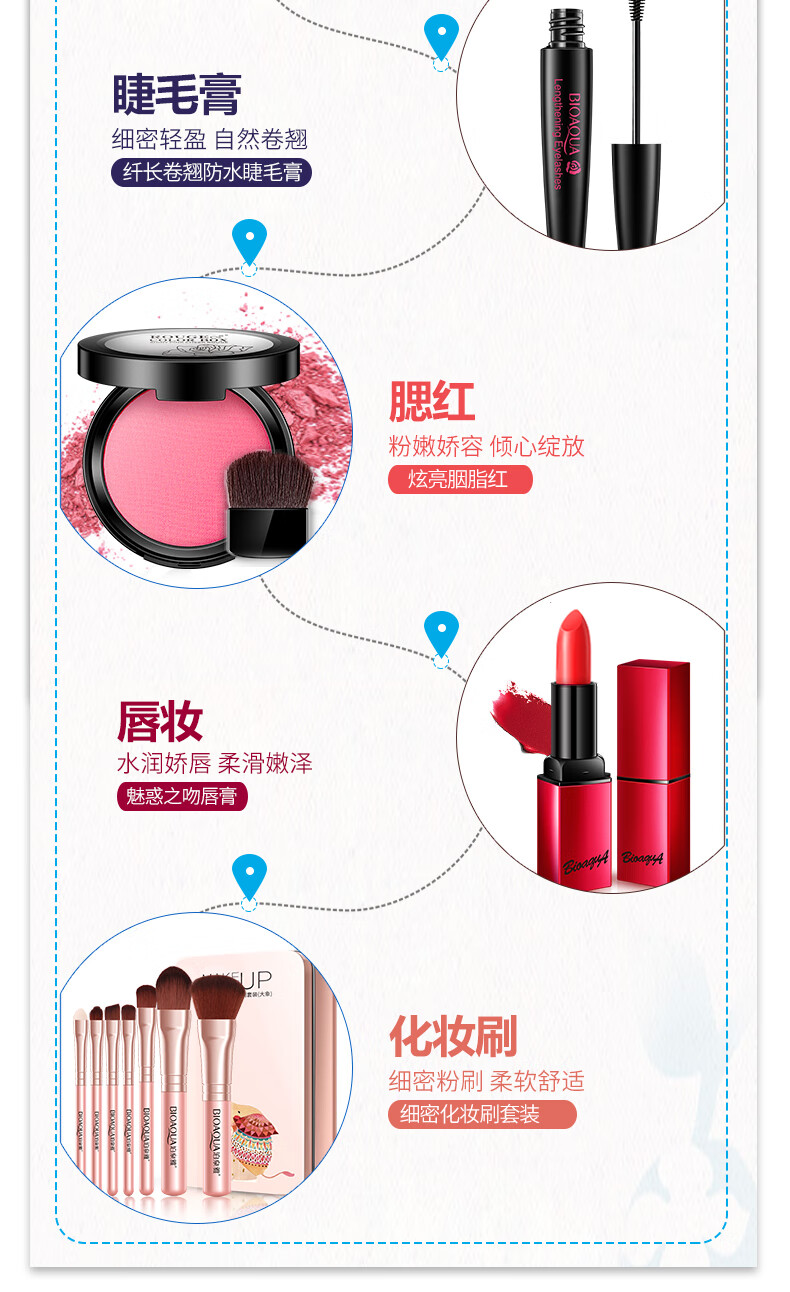 泊泉雅化妆品套装女士彩妆美妆礼盒工具用品新手初学者全套组合淡妆一套学生党女生底妆画装旅行装 卸妆棉