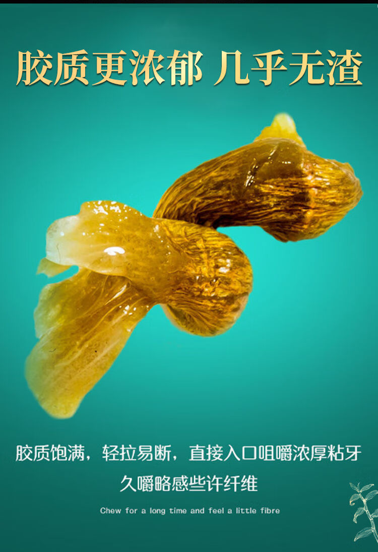 石斛5年野生铁皮枫斗颗粒可代打粉胶多渣少精选5年胶质铁皮石斛250克