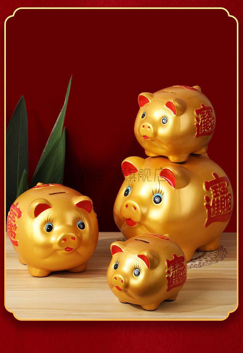 第吉尔陶瓷金猪存钱罐只进不出储蓄罐成人超大号储钱罐网红抖音可存可