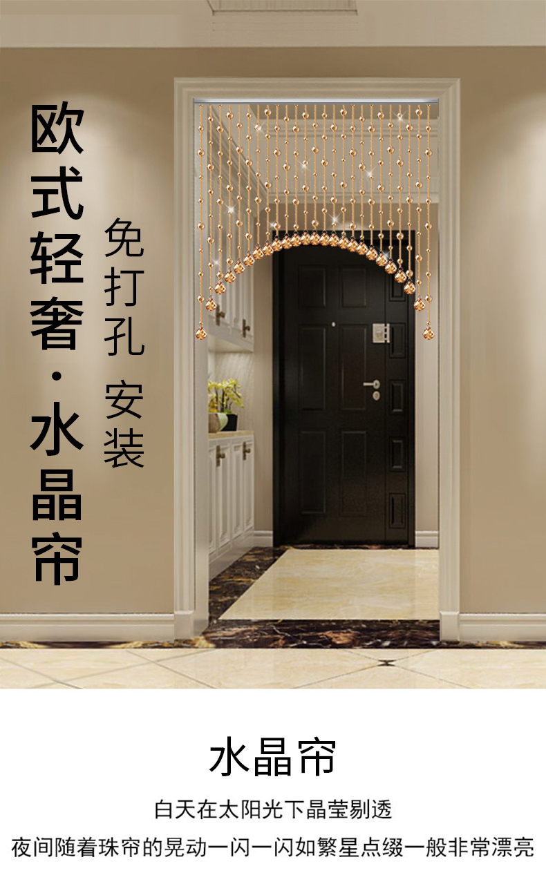 半笙水晶珠帘隔断帘过道客厅餐厅珠子厕所门帘挂帘装饰帘子免打孔吊帘