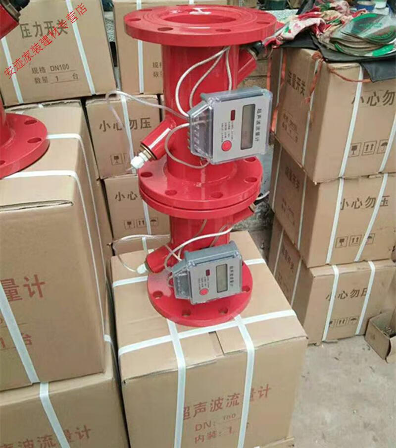 消防流量计开关 法兰空调超声波流量计消防沟槽流量计dn100 法兰流量