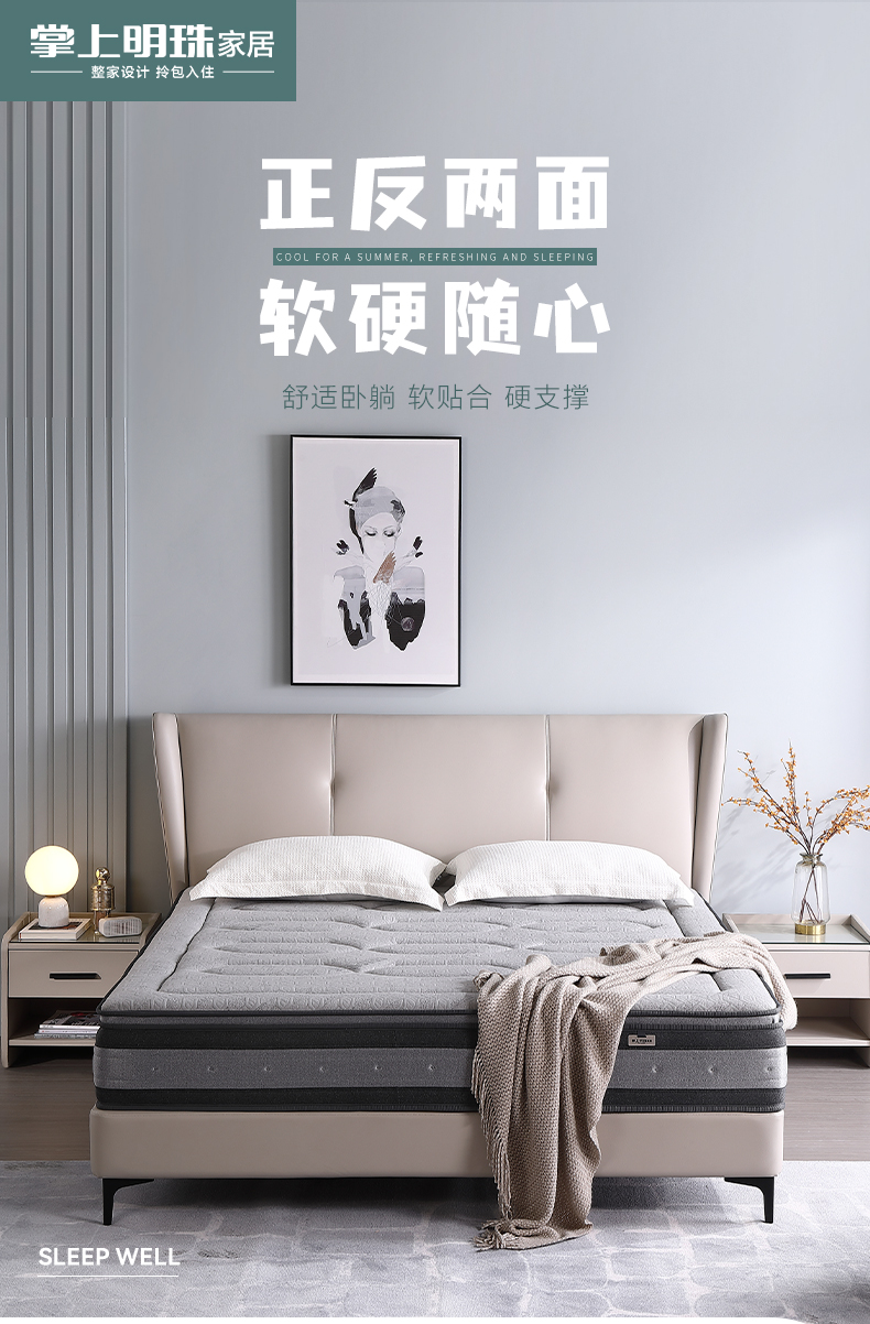 掌上明珠家居mz乳胶床垫3d面料环保椰棕床垫18米卧室单双人厚床垫
