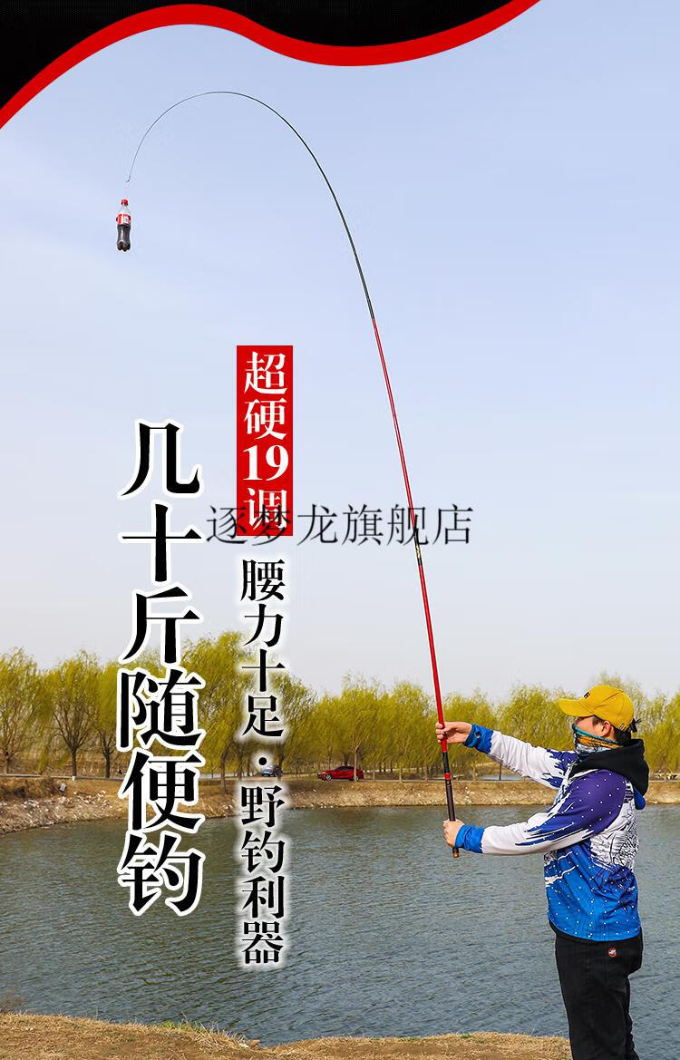 红虎钓鱼竿高碳达瓦同款红虎湖库台钓竿5463米轻硬28调19调鱼竿碳素竿
