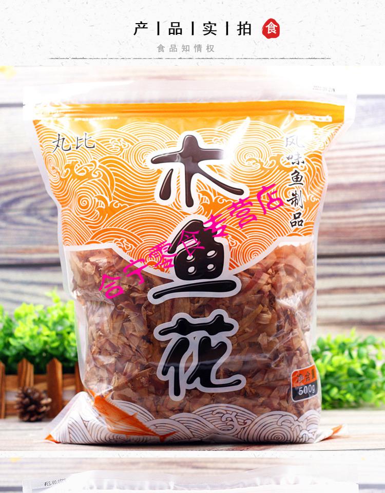 花500g章鱼小丸子大阪烧材料商用鲣鱼柴鱼片日式料理新货【图片 价格