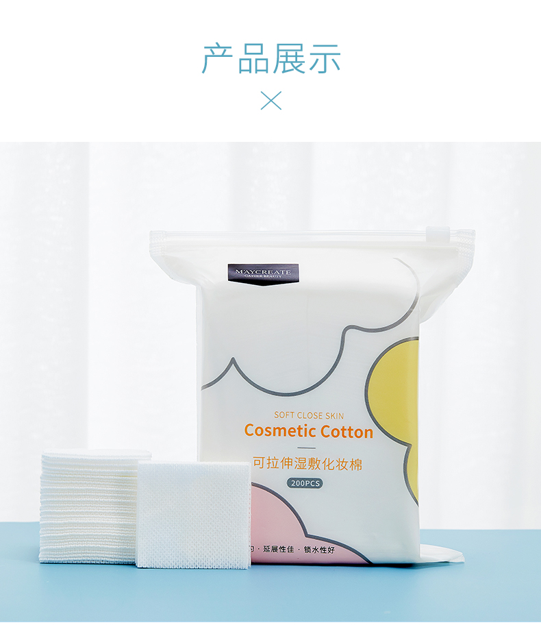 【买2送①】湿敷棉木乃伊湿敷化妆棉可拉伸湿敷巾湿敷面膜纸卸妆棉干湿两用一袋200片装 一袋