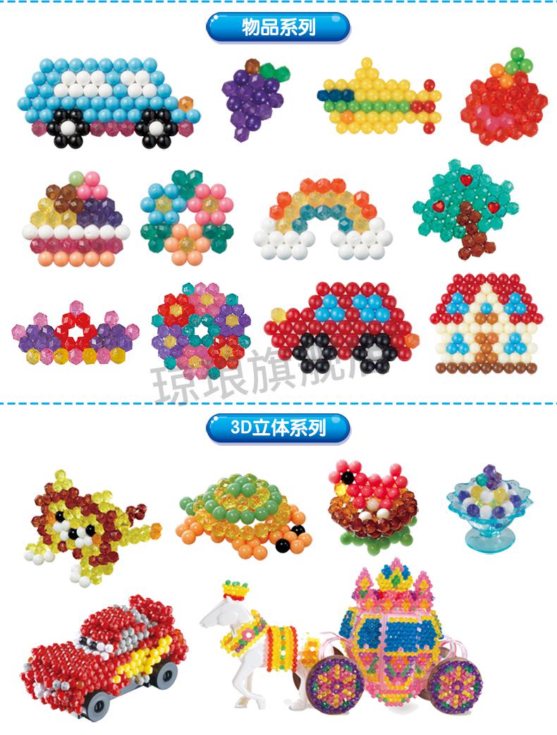 2022新款水雾魔珠补充装aquabeads水雾魔珠手工制作diy儿童玩具水溶豆