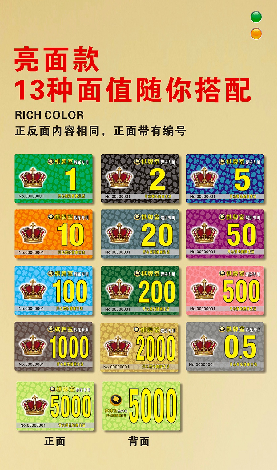 兴玛【加厚不掉色】筹码卡片棋牌室加厚麻将馆打牌防伪防水耐磨非子