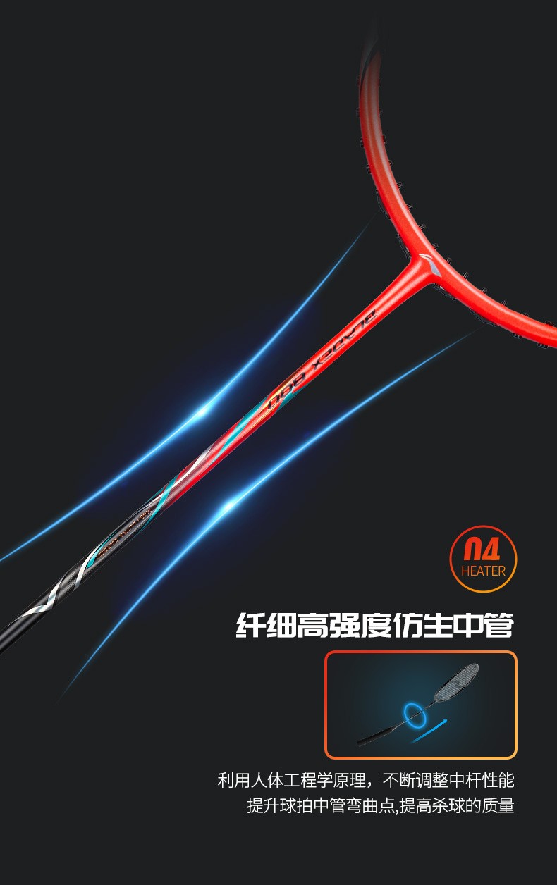 李宁(li-ning) 羽毛球拍高端全碳素雷霆风动锋影系列攻守均衡型单拍
