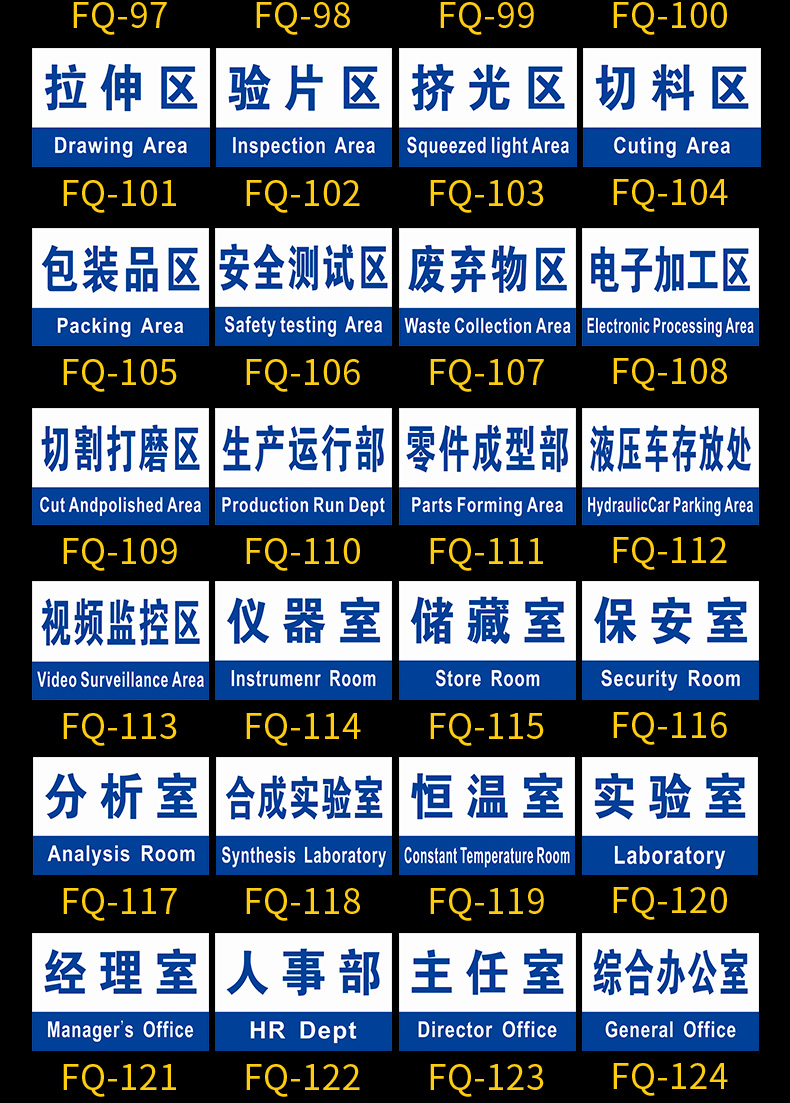 工厂仓库生产车间分区标识牌区域划分标牌亚克力牌验厂标示指示提示