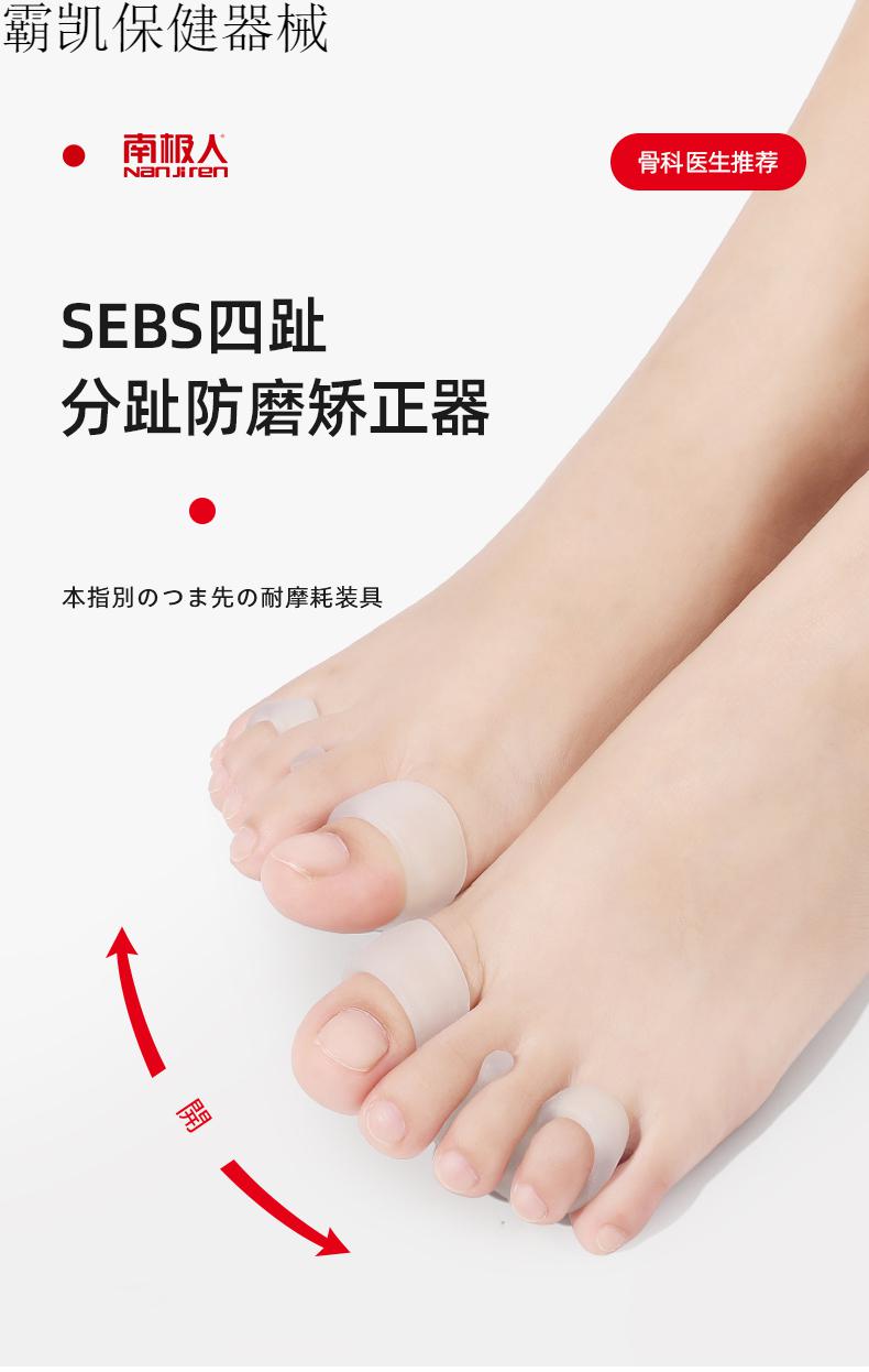 日本品牌脚趾矫正器二趾脚趾环形分趾器大拇指外翻脚指分离直腿内八套