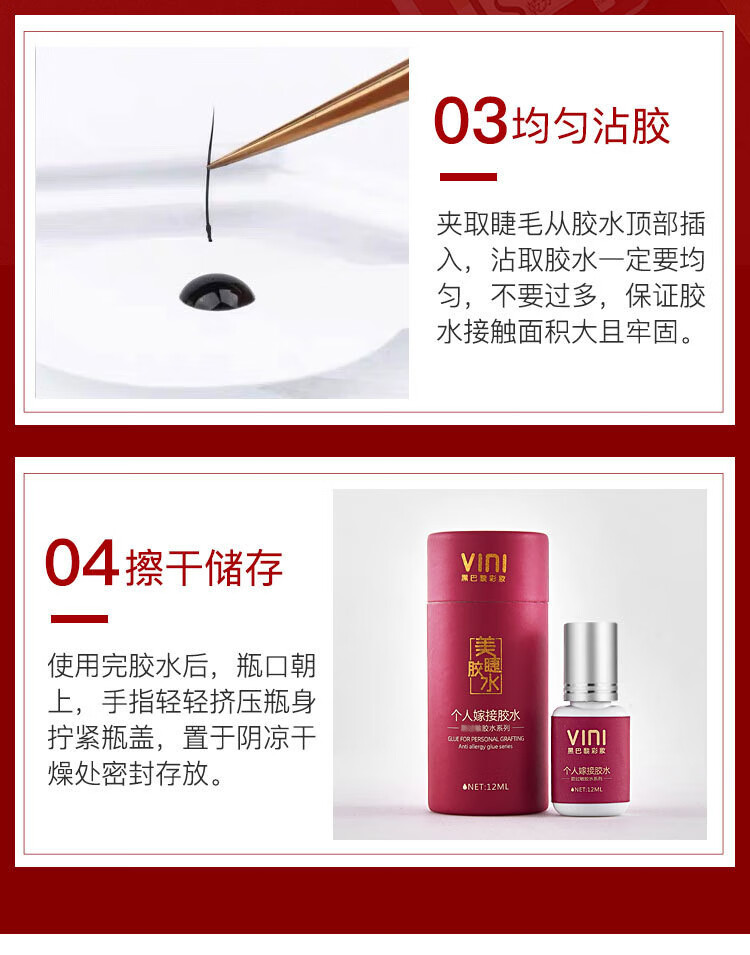 孕妇个人自己可睁眼嫁接不辣种美睫嫁接睫毛胶水粘毛种植胶水 个人专用无味胶水