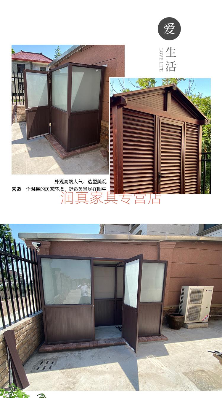 室外铝合金设备房通风透气空调外机罩工具房花园别墅户外储物房咖啡色