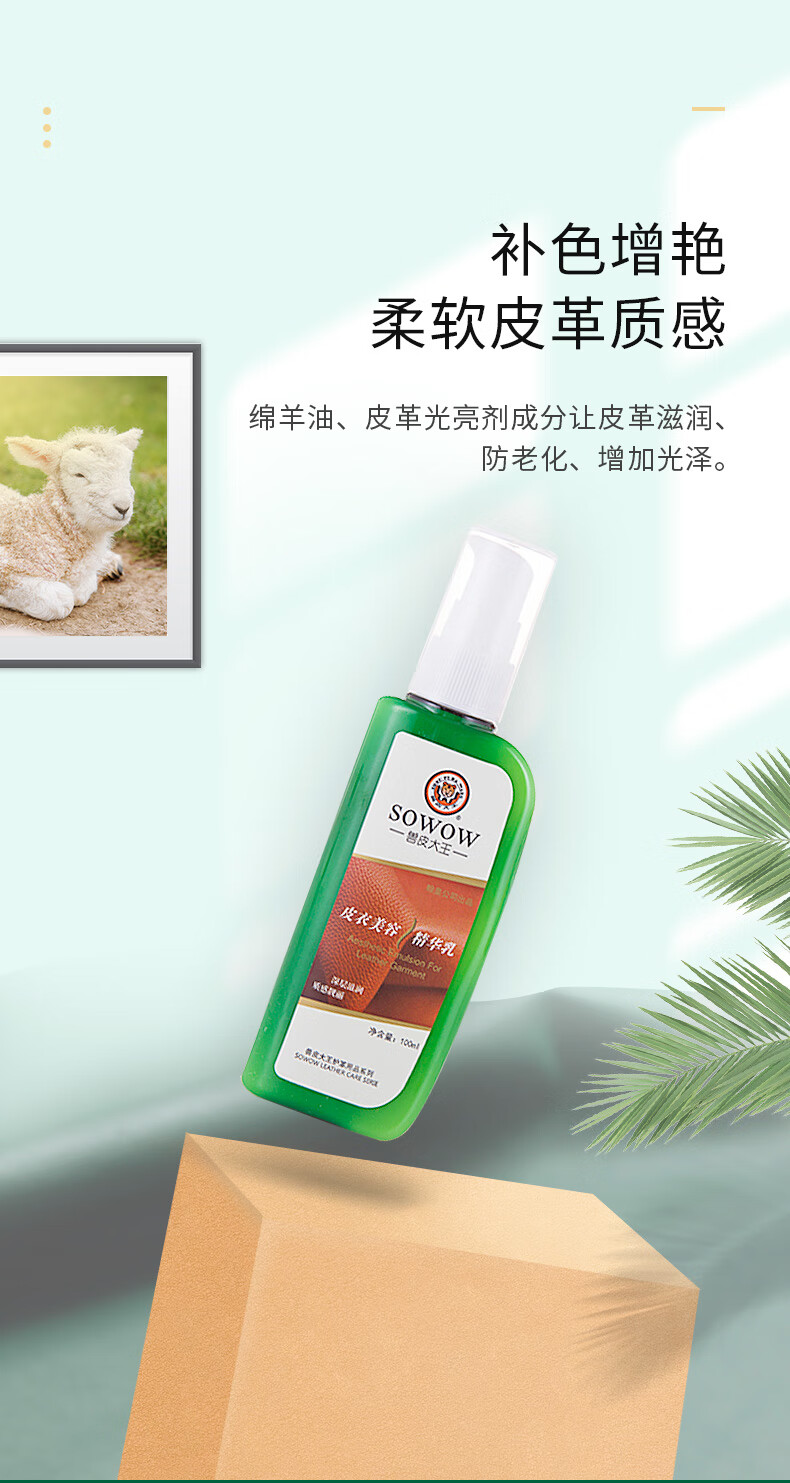 翰皇兽皮大王皮衣保养油翰皇兽皮大王皮衣油理保养油黑色无色棕色皮革