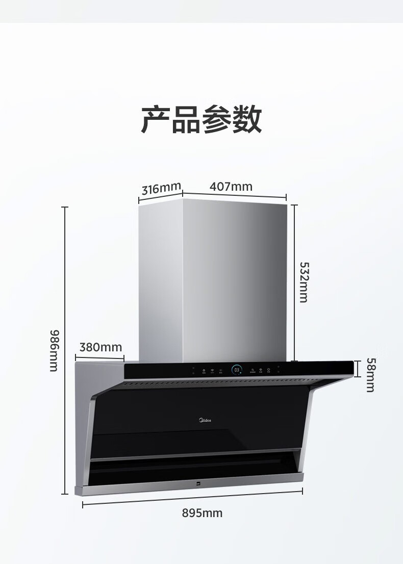 美的mideadc7新静吸抽油烟机23立方大吸力变频油烟机顶侧双吸油烟机
