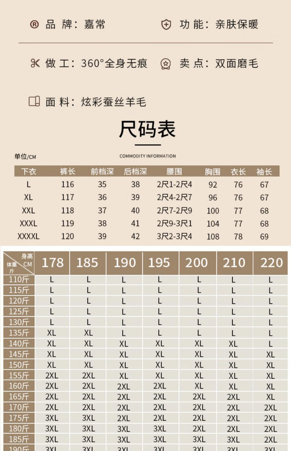 浪莎旗舰官方秋冬款加长版保暖内衣套装男加绒190高个子德绒秋衣秋裤