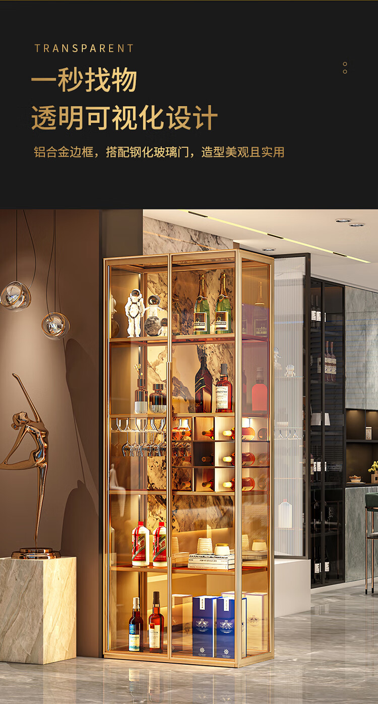 60京选好货玻璃门红酒柜靠墙轻奢定制金属酒水柜现代简约客厅带灯