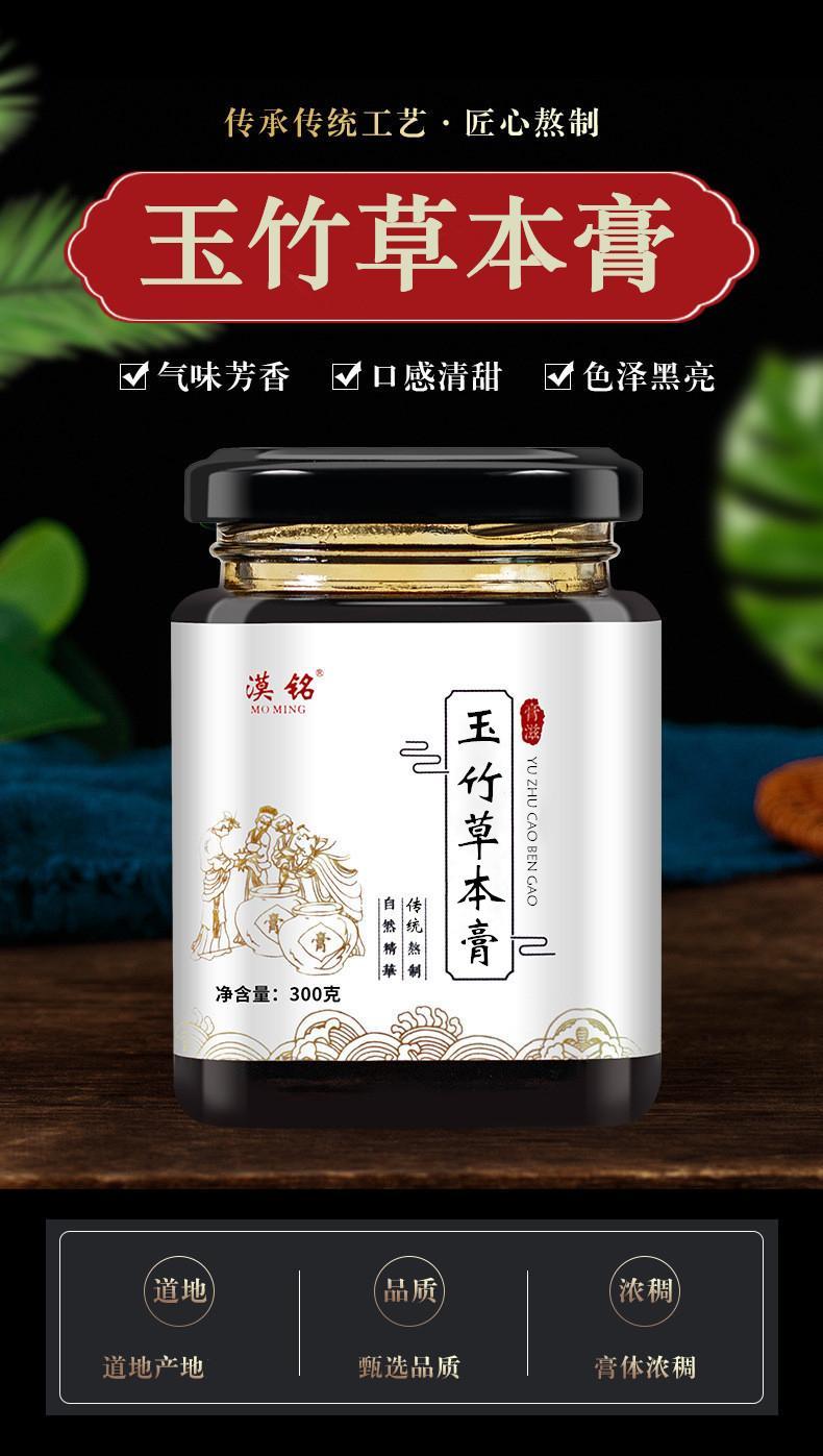 官方旗舰玉竹草本膏玉竹百合草本膏玉竹膏杏仁紫苏子桑叶桔梗薄荷叶