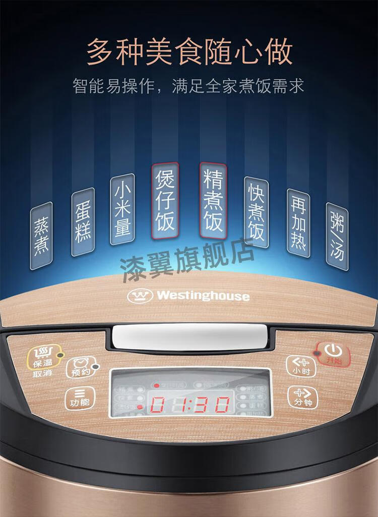 西屋电饭煲westinghouse西屋wrc0410电饭煲家用多功能大容量智能