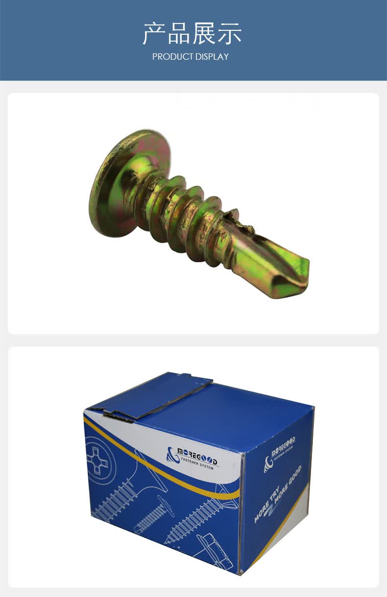 定制美固平顶头钻尾螺丝钉 轻钢龙骨燕尾沉头平头自攻自钻螺钉m4.