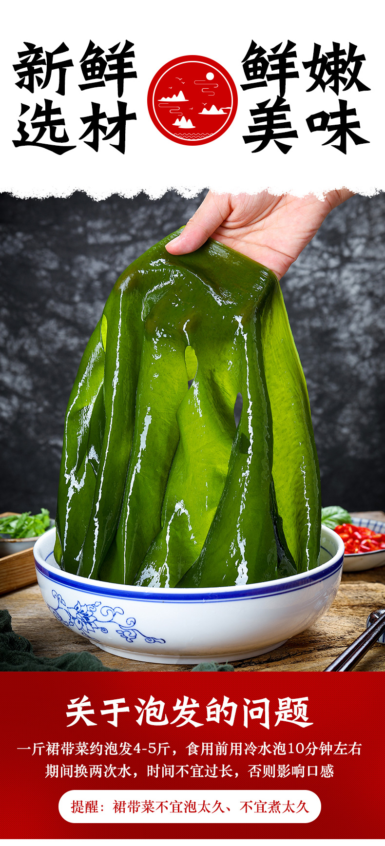 5折盐渍裙带菜500g非干货海白菜韩海带汤新鲜海带苗嫩裙带菜