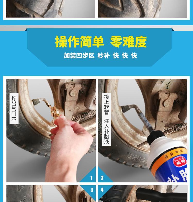 轮胎自补液真空内胎轮胎自补剂汽车摩托电动车补胎工具补胎液胶水白瓶