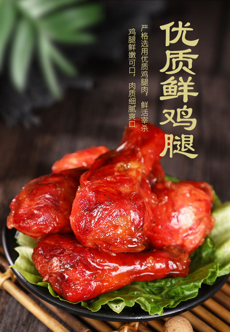 乡巴佬风味鸡腿熟食98g整箱即食五香卤味大腿肉鸡鸡翅熟食8090怀旧