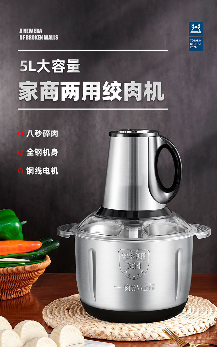 馅碎菜搅拌机料理机同款2把5叶刀3年18选择22款5升不锈钢3档和面打蛋