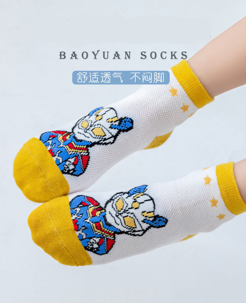 倾真童袜子男儿童袜子夏季薄款棉网眼透气男孩春夏棉男童卡通奥特曼短