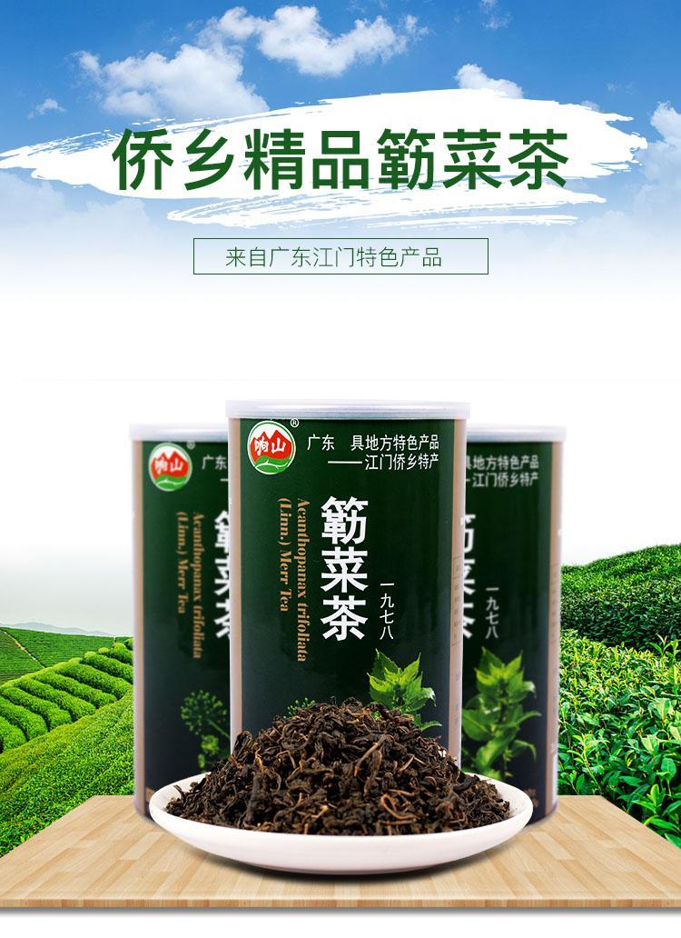 恩平特产 响山牌簕菜茶 勒菜健康茶 回甘 味香甘纯 100g宓蝶 响山牌