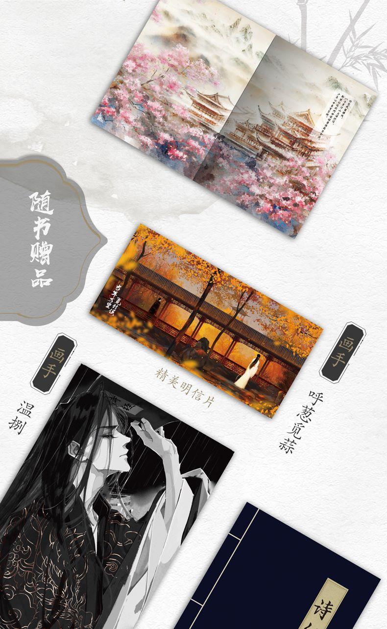 《当年万里觅封侯全套未删减21完结篇耽美纯爱小说漫漫何其多作品 (这