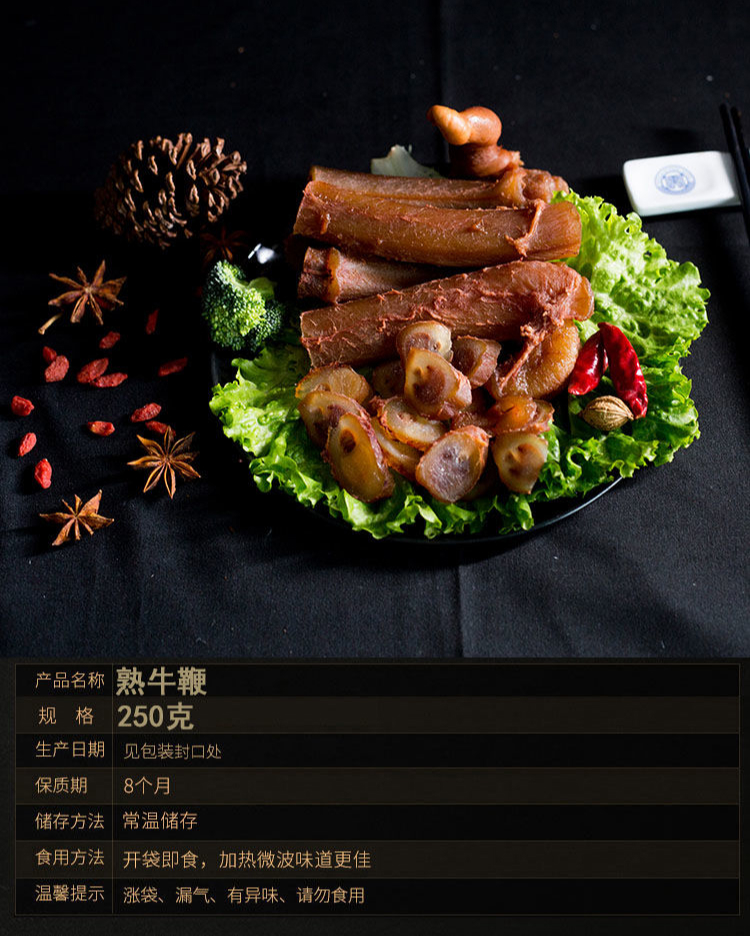 香辣熟牛宝五香牛宝酱香牛睾丸牛蛋新鲜牛鞭鞭宝组合即食真空香辣熟